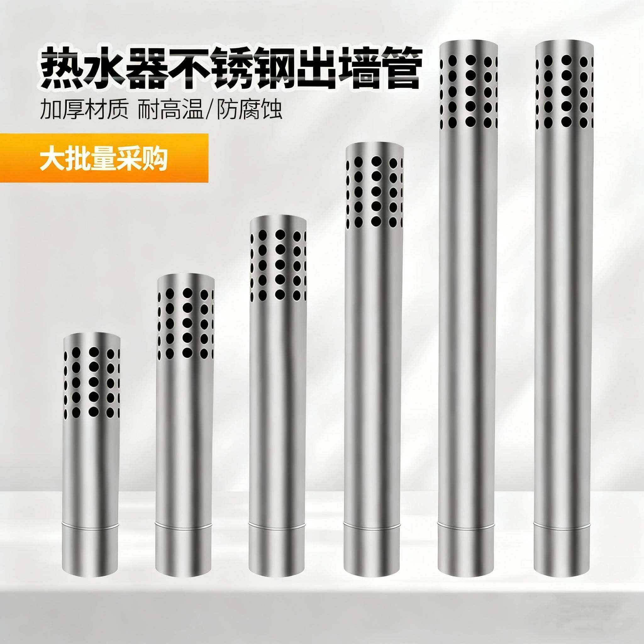 燃气热水器排烟管户外管出墙管止逆防倒风管5cm6cm7cm8-9-10-11cm