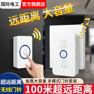 门铃家用无线超远距离电子遥控门玲免插电入户叮咚门钟老人呼 新款
