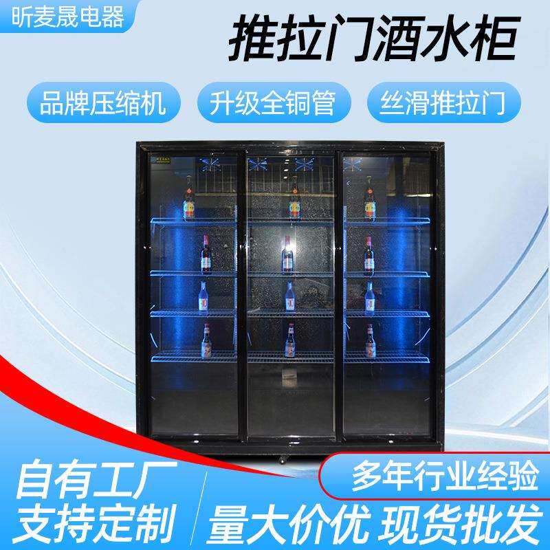 推拉款酒水展示柜商用冷藏柜便利店超市保鲜柜大容量三门饮料柜