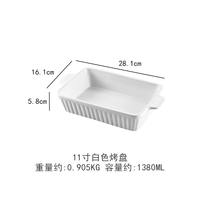 Amazon Ceramic double-ear baking tray, cross-border rectangular baking tray, cheese rice baking tray set, microwave-safe thumbnail 5