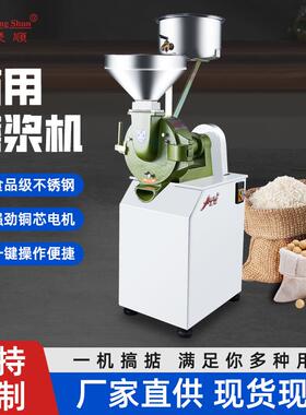 15型磨浆机商用磨浆机现磨肠粉浆米浆机不锈钢磨浆机现货
