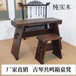 古琴桌凳桐木共鸣箱 深色实木 伏羲氏仲尼式 组装拆卸国学桌茶桌