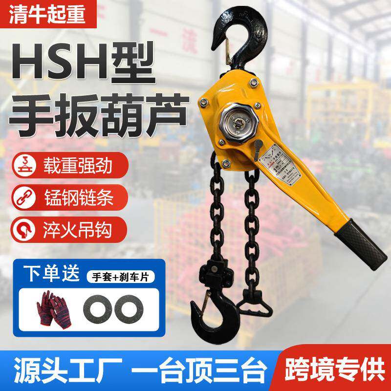 手动手扳葫芦手拉吊葫芦手动手摇起重倒链拉紧线器0.75t/1t/2/吨