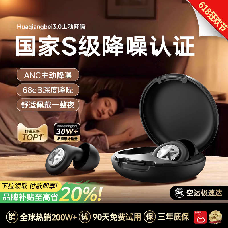 隔音耳塞睡眠睡觉专用超级隔音不伤耳朵防吵防噪音神器打呼噜降噪