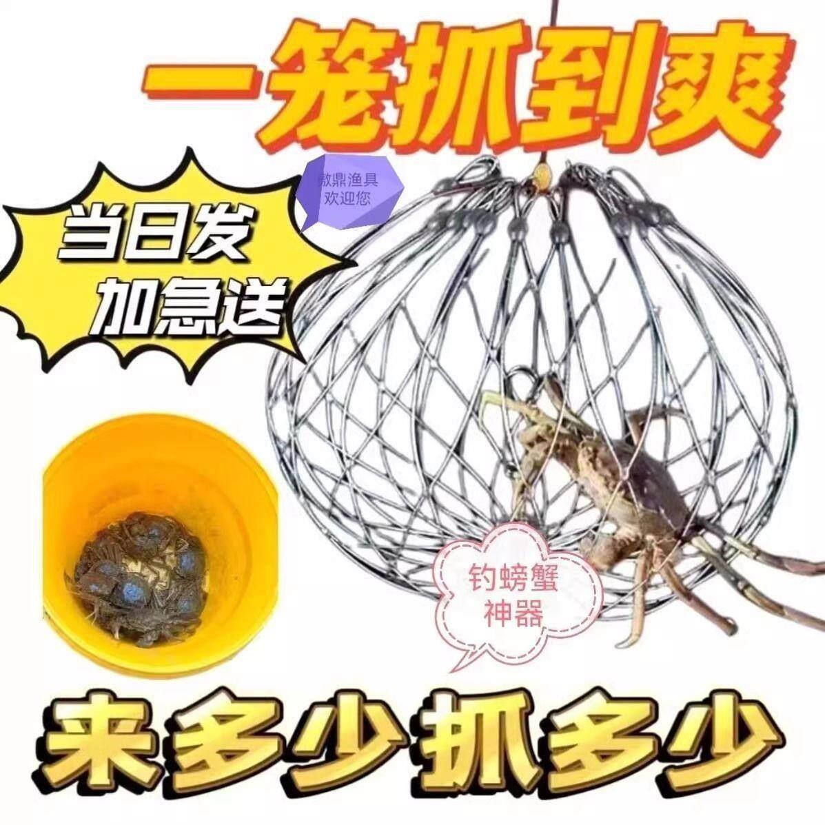 新款钓螃蟹笼子龙虾笼河蟹套海蟹圈钢丝全自动开合笼捕蟹神器海用
