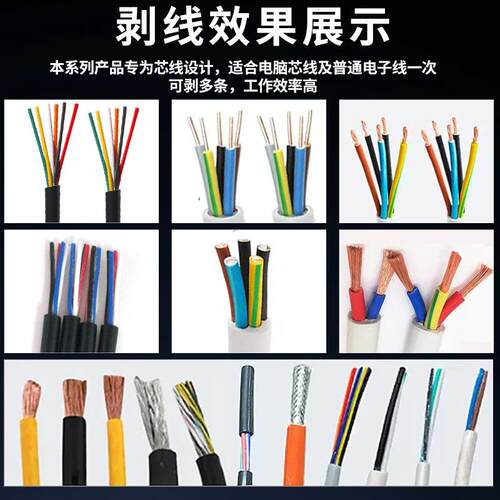 3排芯线气动剥线机F刀片去皮皮小型全自动线外皮护套线脱热剥皮机