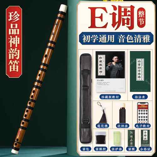 正品湛文兵笛子苦竹笛初学者f零基础精演制专业c乐奏g级e笛女横笛