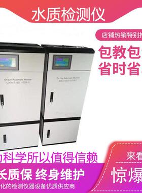 在线COD氨氮总磷总氮监测仪 化学需氧量cr水质在线自动分析检测仪