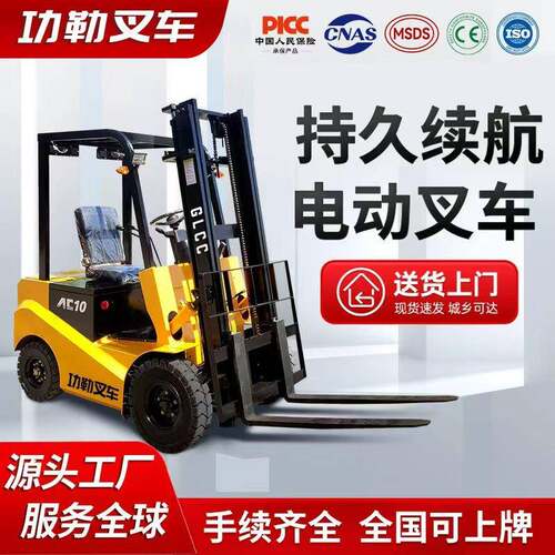 功勒新能源电动叉车1吨电瓶堆高叉车2吨3吨全自动四轮升降搬运车