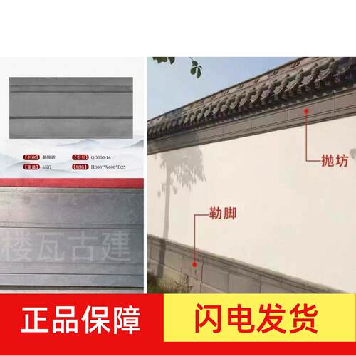 中式围墙踢脚线仿古勒脚砖抛坊板门套窗套苏式徽派古建外墙地脚线