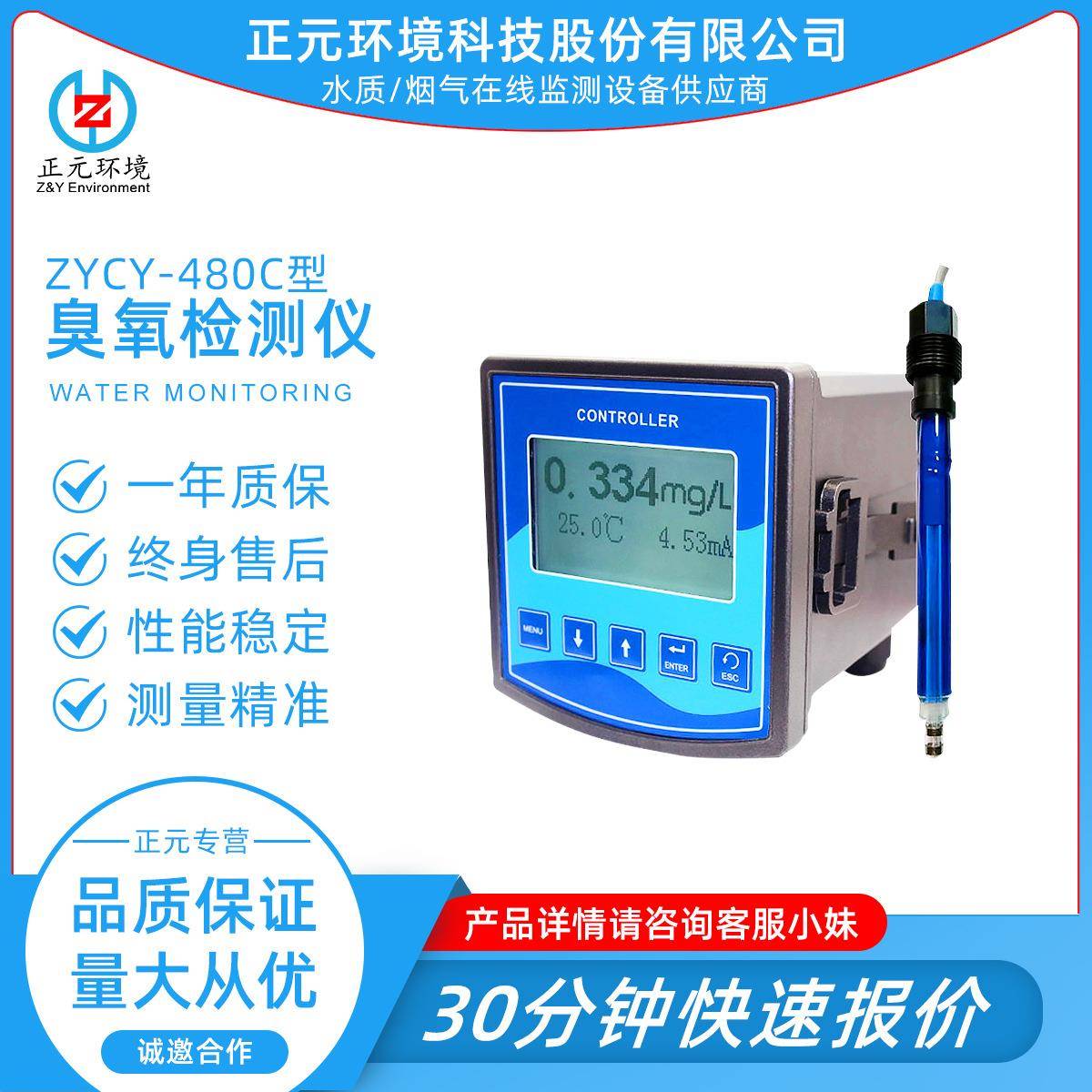 臭氧在线分析仪臭氧浓度在线检测仪臭氧在线监测仪在线测控