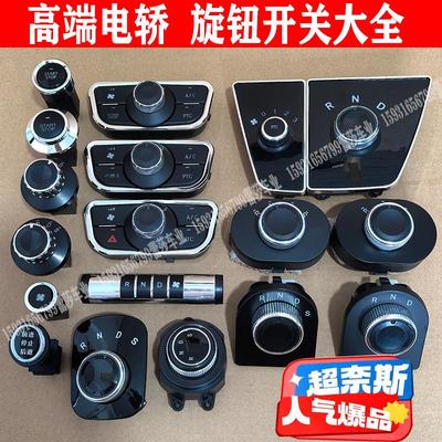 盛昊琳琅金蚂蚁金彭兰博电动三四轮车档位器前进后退倒顺旋钮开关