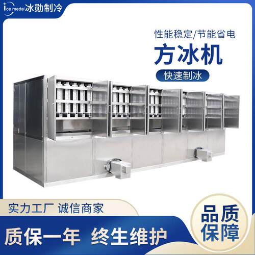跨境货源制冰机食用方冰机10吨方冰机颗粒冰大型工业制冰设备