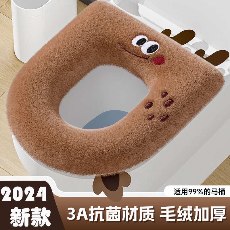 日本马桶坐垫家用厕所秋冬2024新款卫生间拉链款马桶垫坐便器垫子