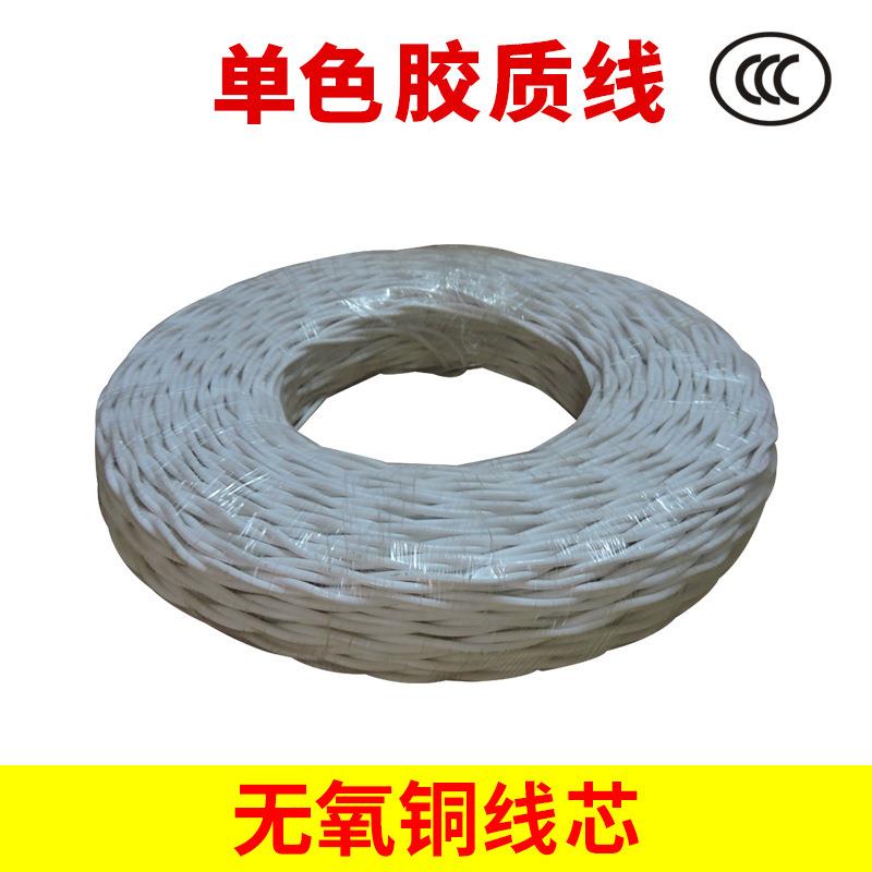 全铜2*1.5RVS白色双胶线 聚氯乙烯绞合型软电缆 家用阻燃电线花线