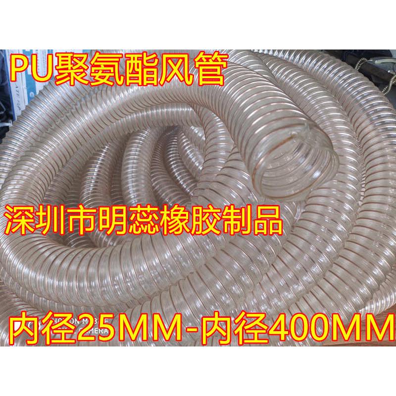 内径160MM聚氨酯PU镀铜钢丝风管透明管木工吸尘管风琴管耐温