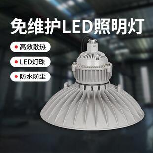 SZSW8460防爆LED高顶灯100W150W200W240W250W300W