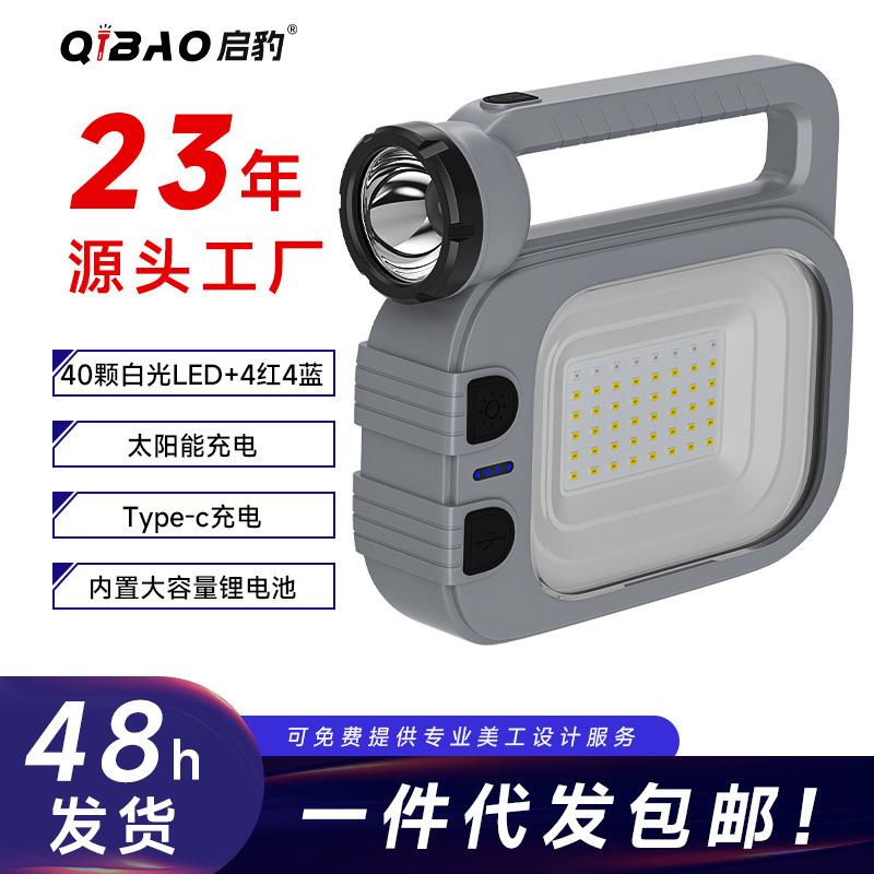 多功能手电筒长续航强光远射爆亮太阳能户外应急露营灯手提探照灯