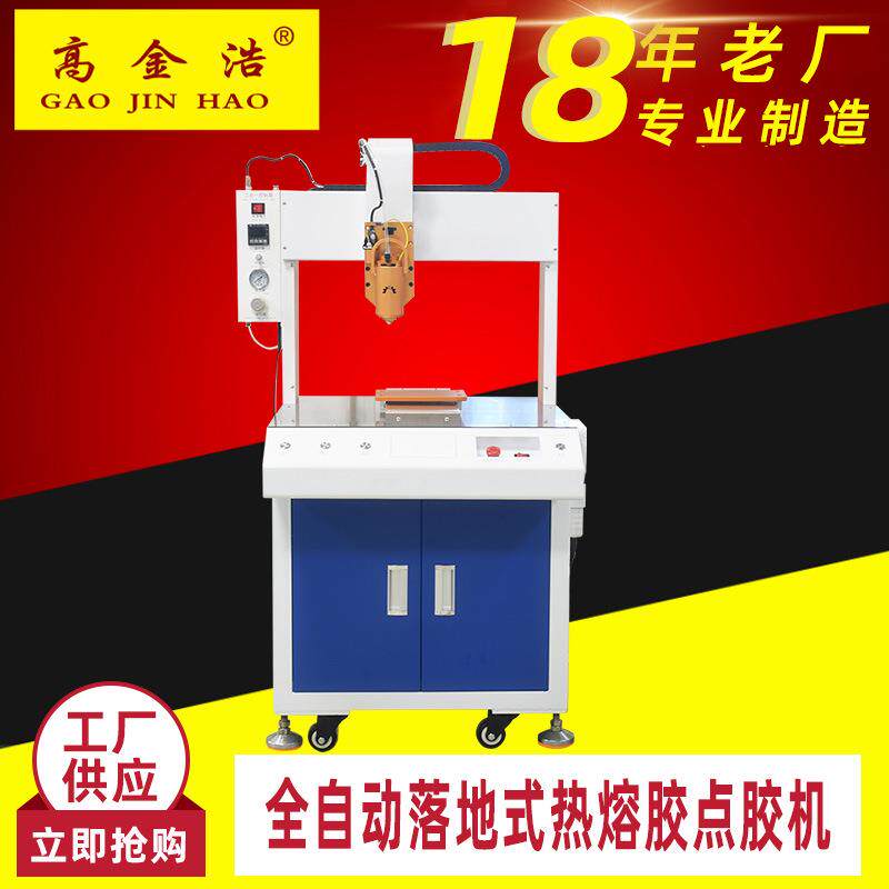TFT-431A自动落地式单双工位坐标式三四轴多头点胶机手机壳滴胶机