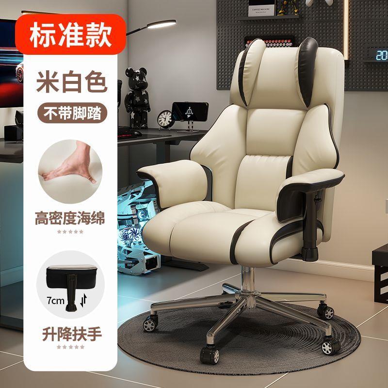 人电脑椅舒服适久坐家用椅卧室宿舍直懒播电竞椅书房发办公见详情