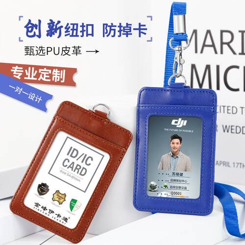 严选皮革工牌皮套证件卡套伸缩扣多卡位工作证学生饭卡胸牌工牌