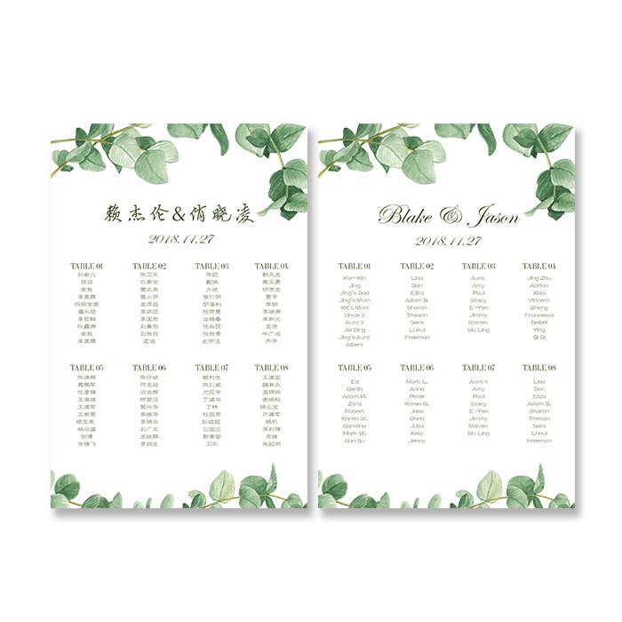 尤叶订婚定制酒店结婚名座位座位加利图婚宴席位图婚礼卡嘉宾座位