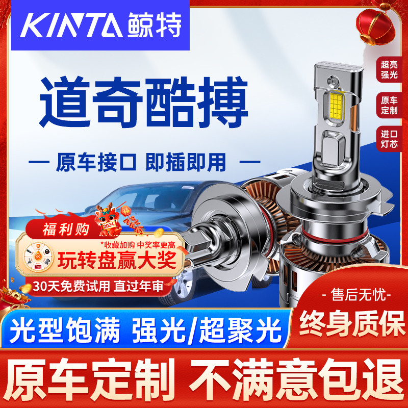 适用道奇酷博LED前大灯专用远近光一体雾灯灯泡超亮强光汽车灯泡