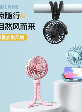 Mini Foldable Baby Stroller Fan Octopus Small Fan Portable H
