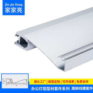 踢脚线槽 嵌入式 led线形灯槽铝合金u型线性灯铝槽灯带暗装 卡槽明装