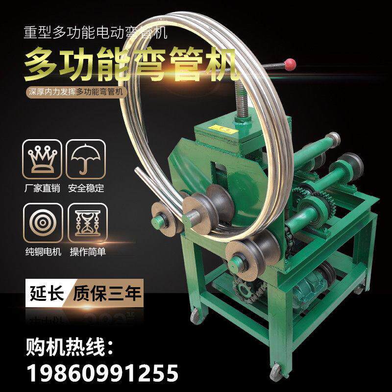 电动弯管器加重型大棚压弯方圆镀锌管弯管器卷圆弧形不锈钢折弯机