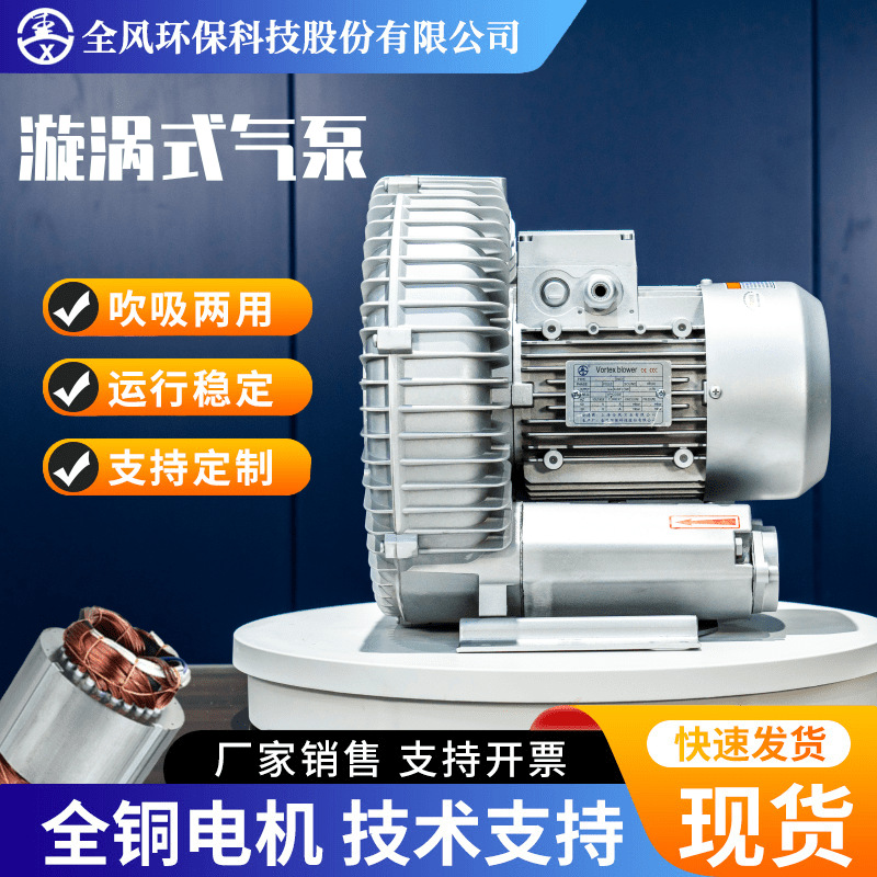 2RB710H16单叶伦增氧风机2200W高压鼓风机2RB710-7AH26抽真空气泵