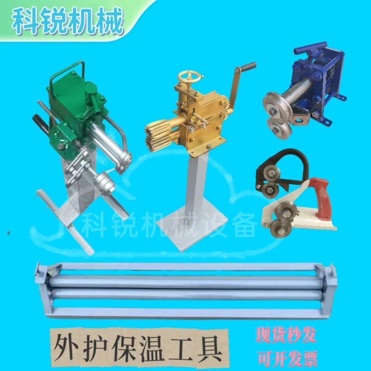 手动压边机铁皮保温起线机咬口机不锈钢压筋压鼓机压花压边All