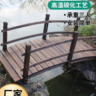 户外防腐木桥拱桥碳化木拱桥景观桥庭院桥公园室内景观小桥实木桥