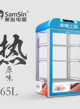 乘心电器65蓝台式保温箱热饮机展示柜商用蛋挞恒温立式饮料加热柜