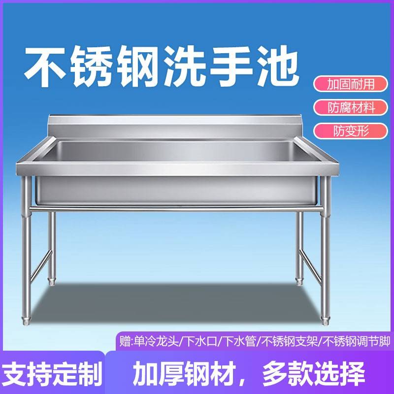 不锈钢商用水槽厨房单水槽大洗手水池洗碗定制洗菜盆带支架一体水