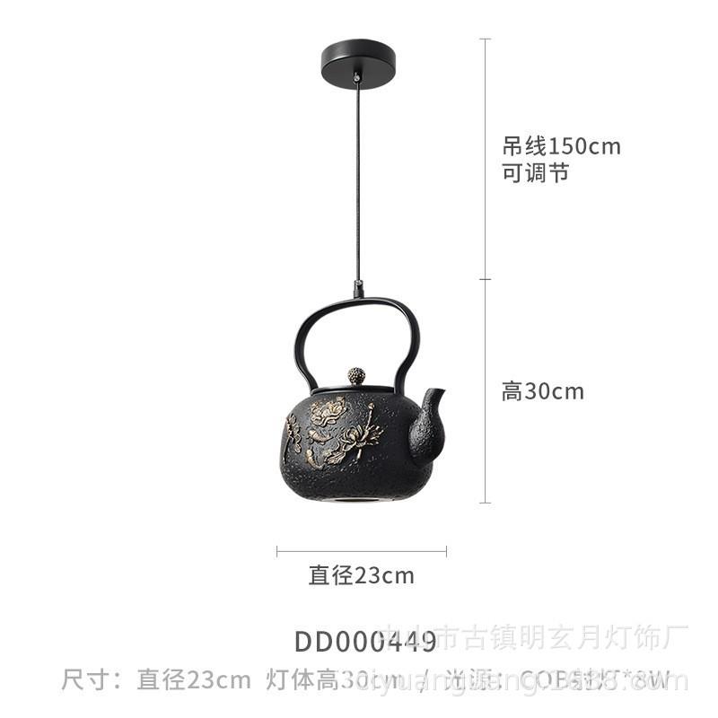 餐厅吊灯新中式茶壶款中国风客厅禅意山水茶室简约吧台书房灯