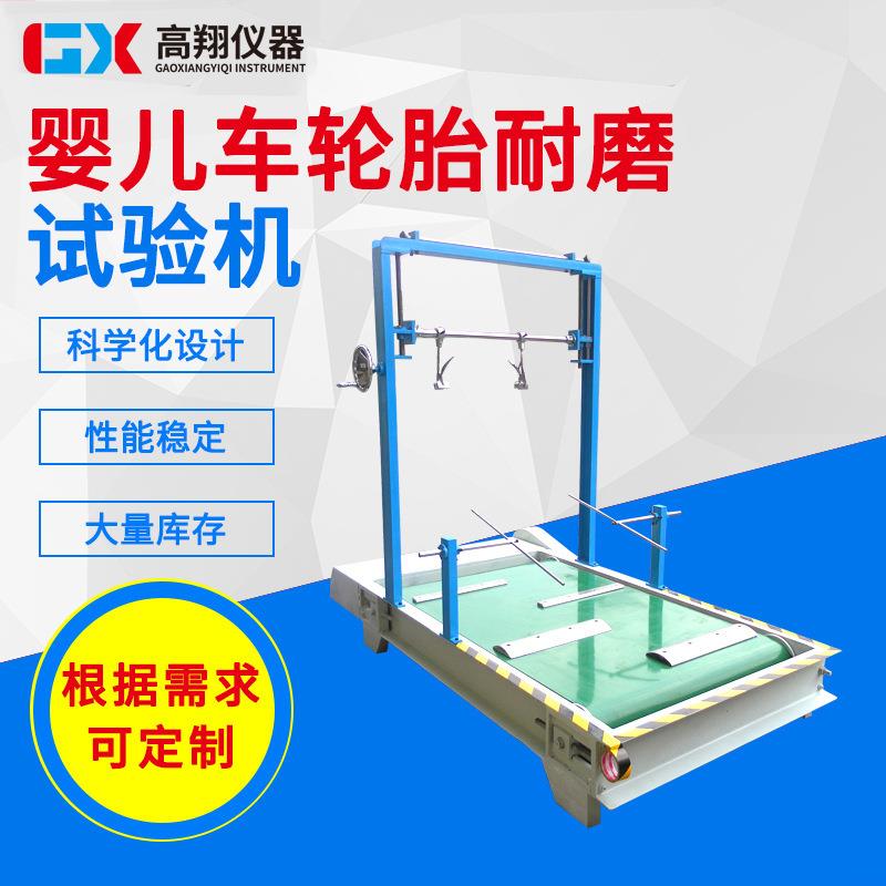 婴儿车轮胎耐磨试验机车动态耐久测试仪手推车测试仪