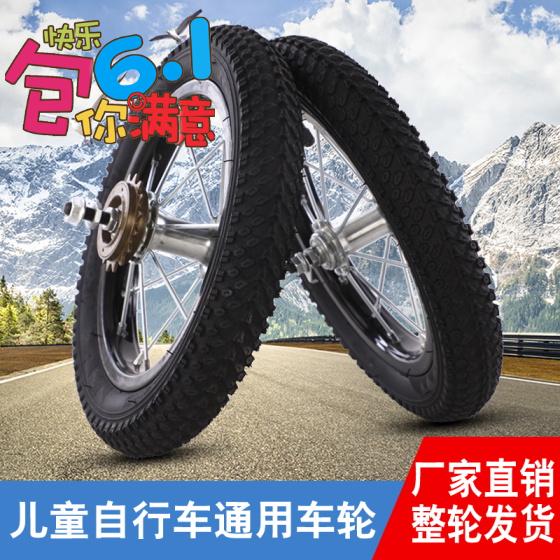 儿童自行车轮胎车圈车子12/14/16/18/20寸钢圈加厚内外胎全套配件