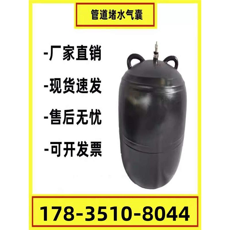 河北污水封堵闭水试验堵下水道雨水堵漏气囊加厚堵水气囊市政管道
