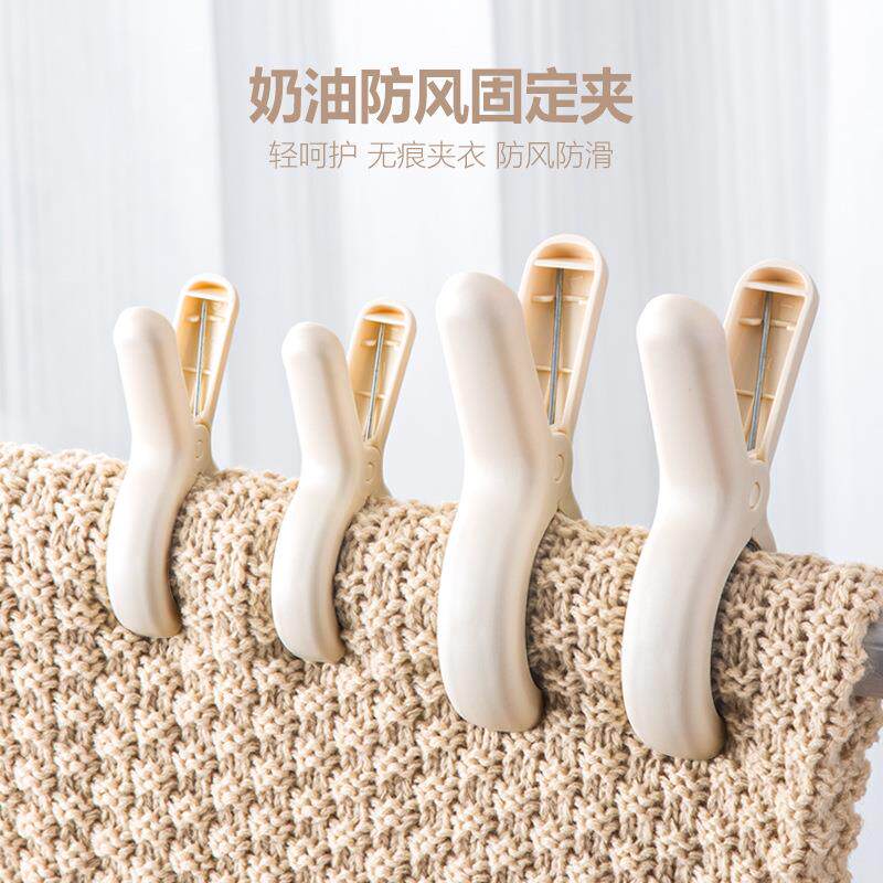 奶油风晾晒防风固定夹无痕防滑大号夹子晒棉被毛毯晒衣服夹子