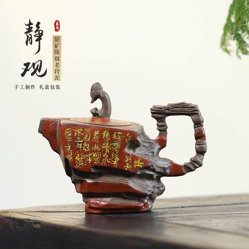 创意宜兴原矿陈腐老段泥全手工紫砂壶一件起批静观茶壶内推球孔