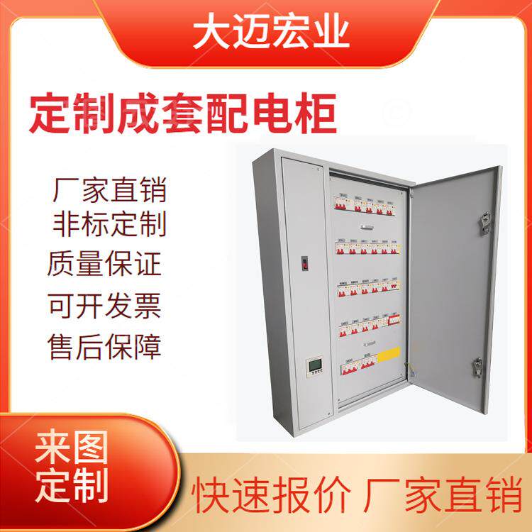 PLC配电箱系统路灯控制柜开关盒多媒体箱检修箱断路器定制弱电箱
