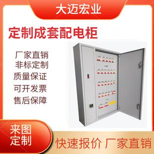 PLC配电箱系统路灯控制柜开关盒多媒体箱检修箱断路器定制弱电箱