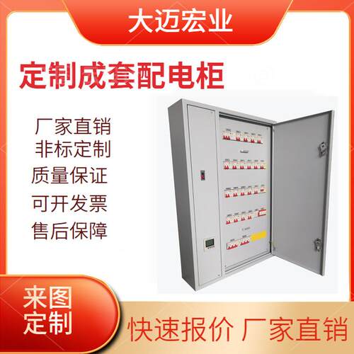 PLC配电箱系统路灯控制柜开关盒多媒体箱检修箱断路器定制弱电箱