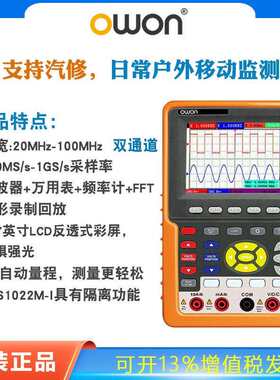 owon利利普双通道数字示波器HDS3102MN手持专业便携100M示波表