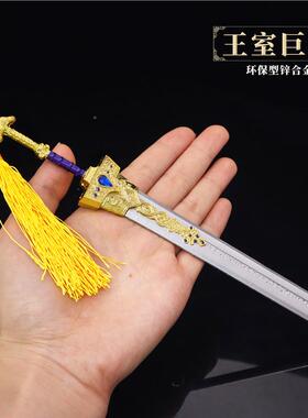 艾LH尔登法环游戏周边王室工巨剑22C摆M金属艺全品件模型