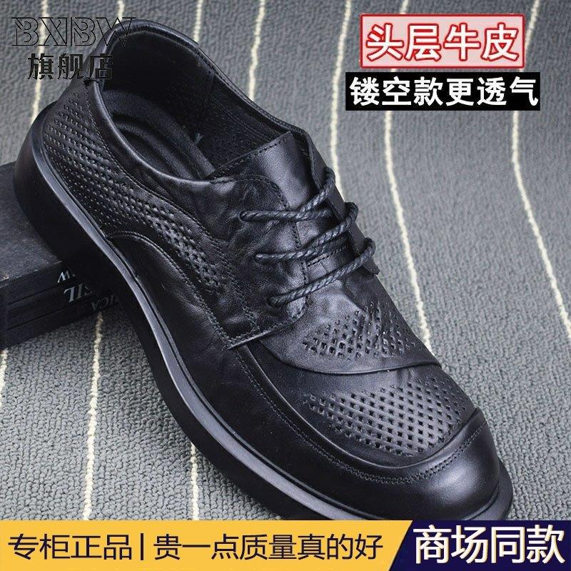 高端真皮凉皮鞋男镂空夏季新款透气软底软面头层牛皮商务休闲男鞋