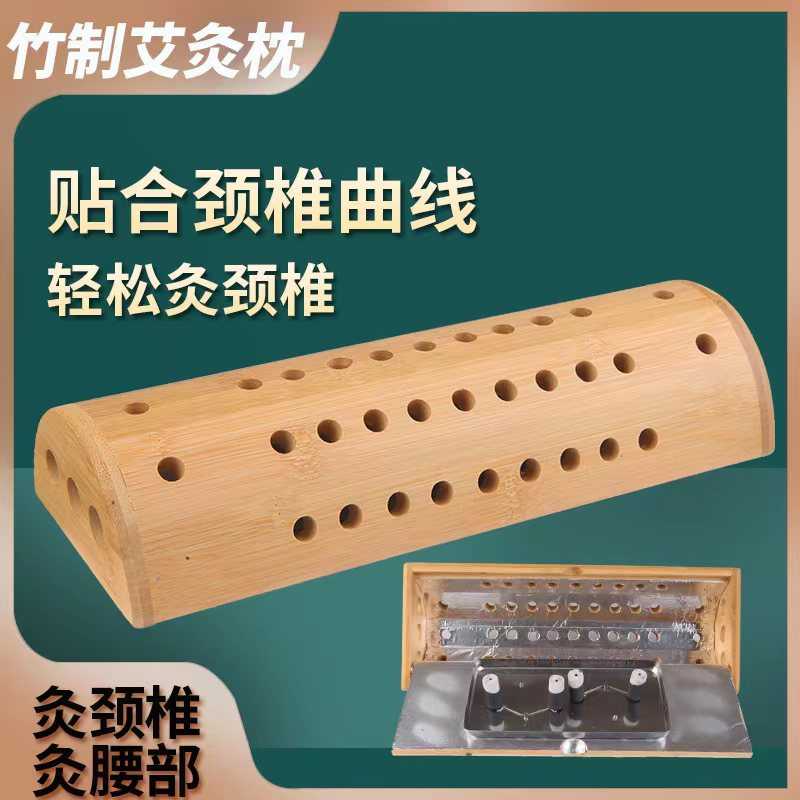竹制艾灸枕头颈椎枕艾灸盒随身灸家用颈椎腰椎专用艾灸仪助眠器具