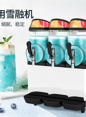 欧总雪融机饮料机三缸商用全自动自助雪泥冷饮冰沙机果汁饮料机
