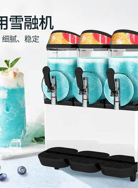 欧总雪融机饮料机三缸商用全自动自助雪泥冷饮冰沙机果汁饮料机
